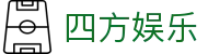 四方娱乐 - (中国)日喀则四方娱乐商贸有限公司欢迎您